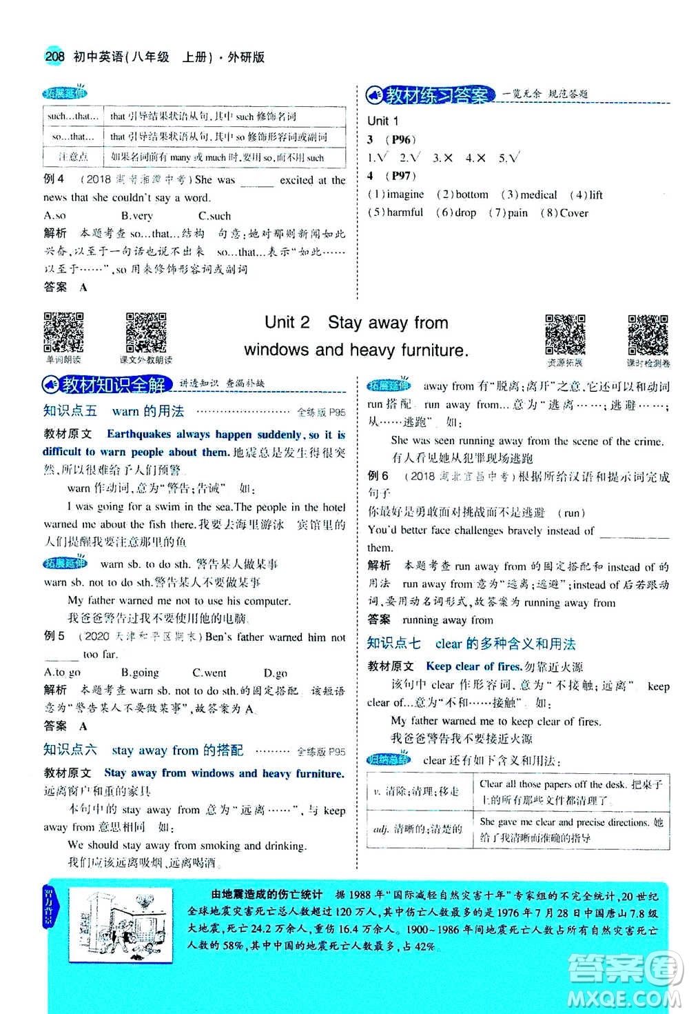 2020秋5年中考3年模擬全練版全解版初中英語(yǔ)八年級(jí)上冊(cè)外研版參考答案