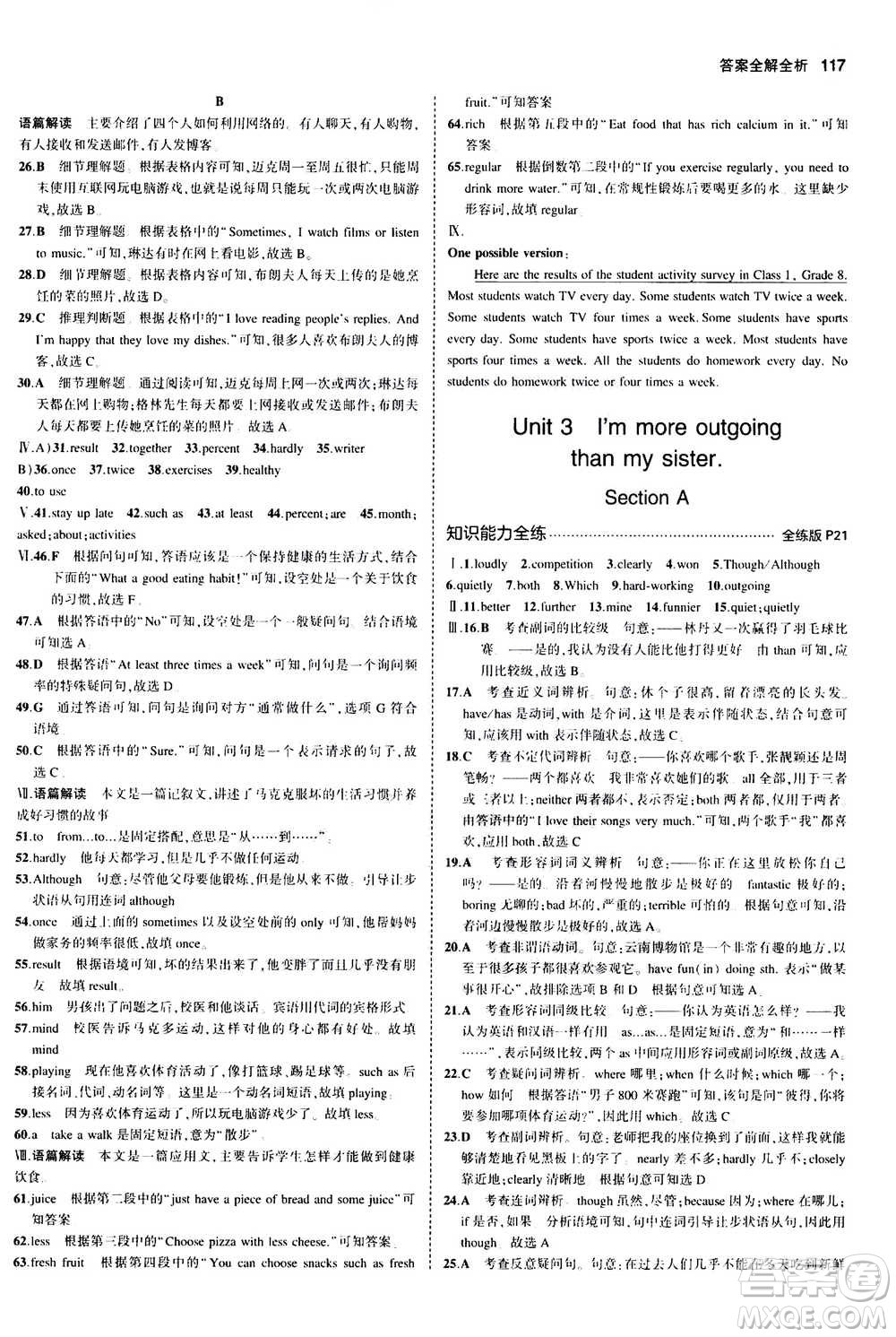 2020秋5年中考3年模擬全練版全解版初中英語八年級上冊人教版參考答案