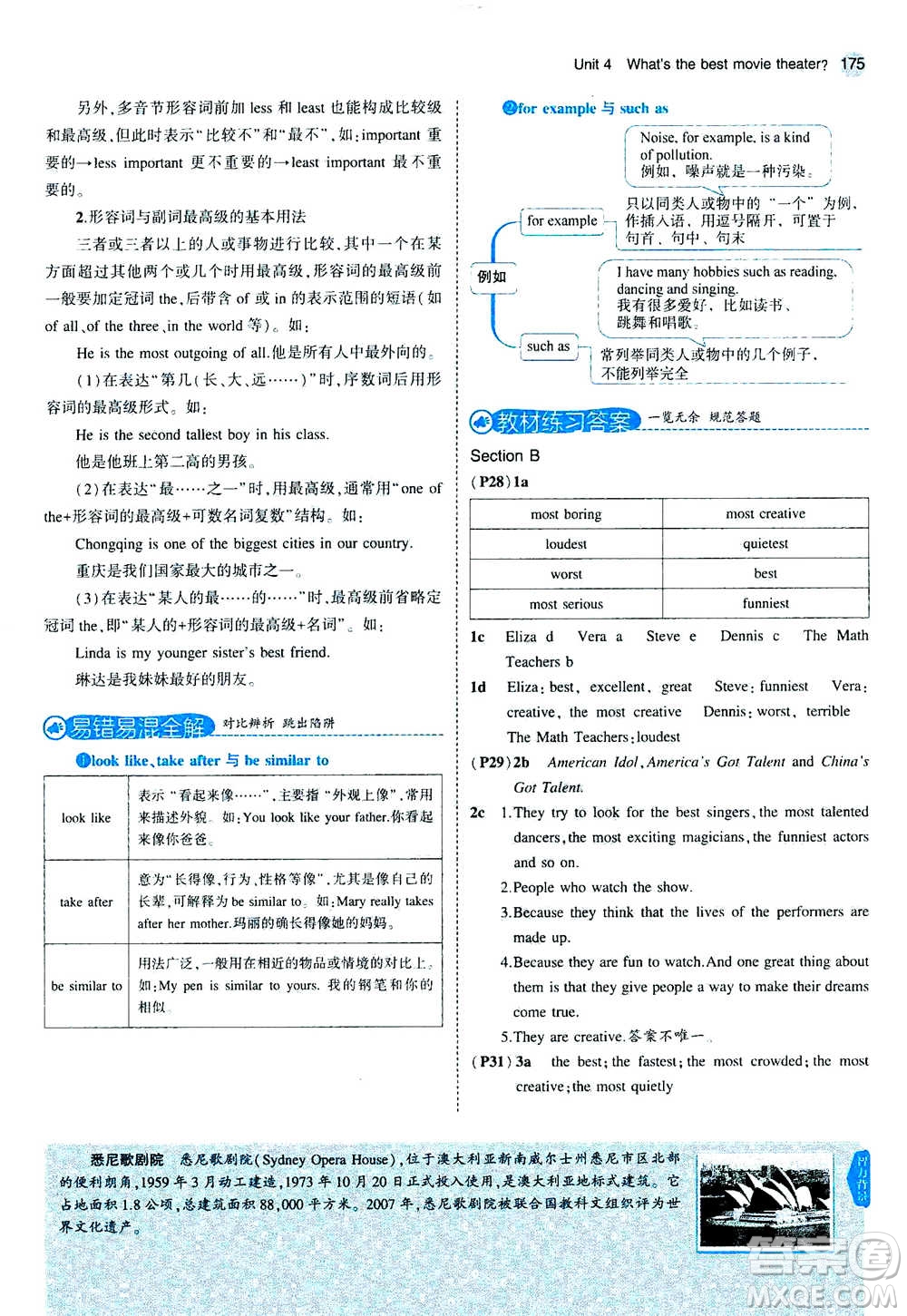 2020秋5年中考3年模擬全練版全解版初中英語八年級上冊人教版參考答案