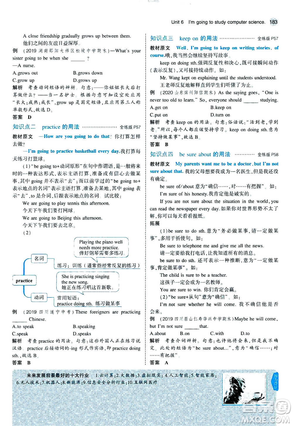 2020秋5年中考3年模擬全練版全解版初中英語八年級上冊人教版參考答案