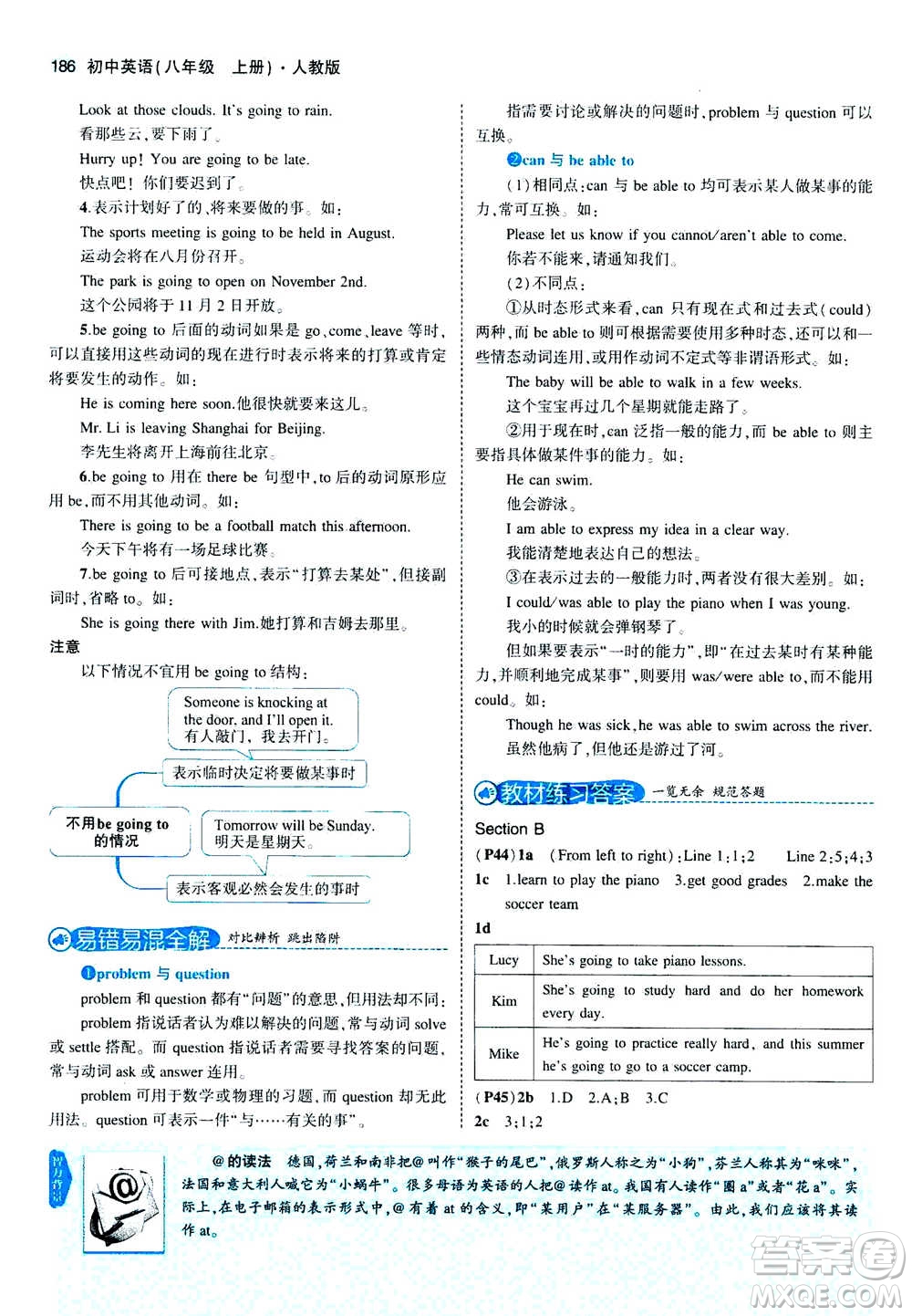 2020秋5年中考3年模擬全練版全解版初中英語八年級上冊人教版參考答案