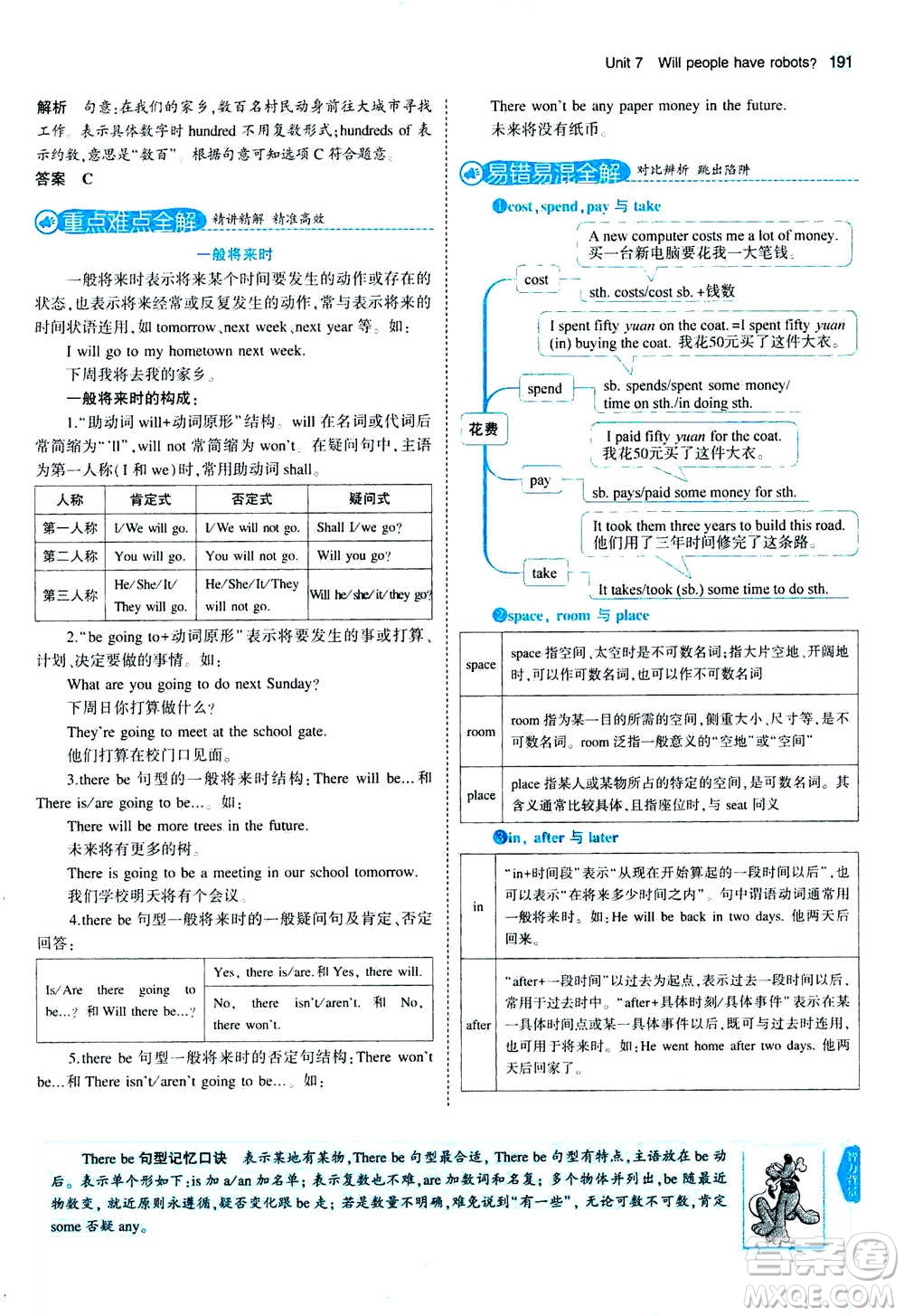 2020秋5年中考3年模擬全練版全解版初中英語八年級上冊人教版參考答案