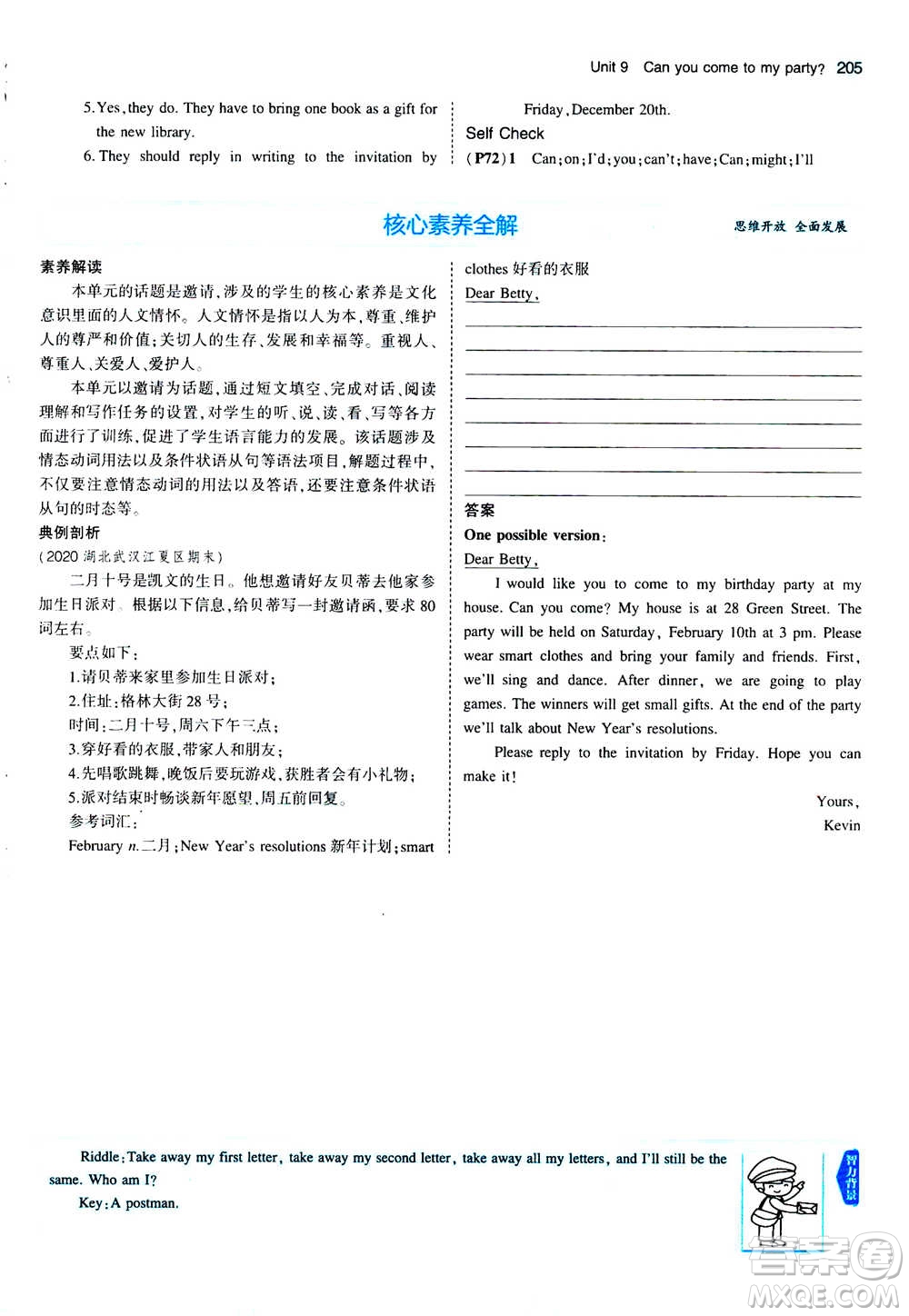 2020秋5年中考3年模擬全練版全解版初中英語八年級上冊人教版參考答案