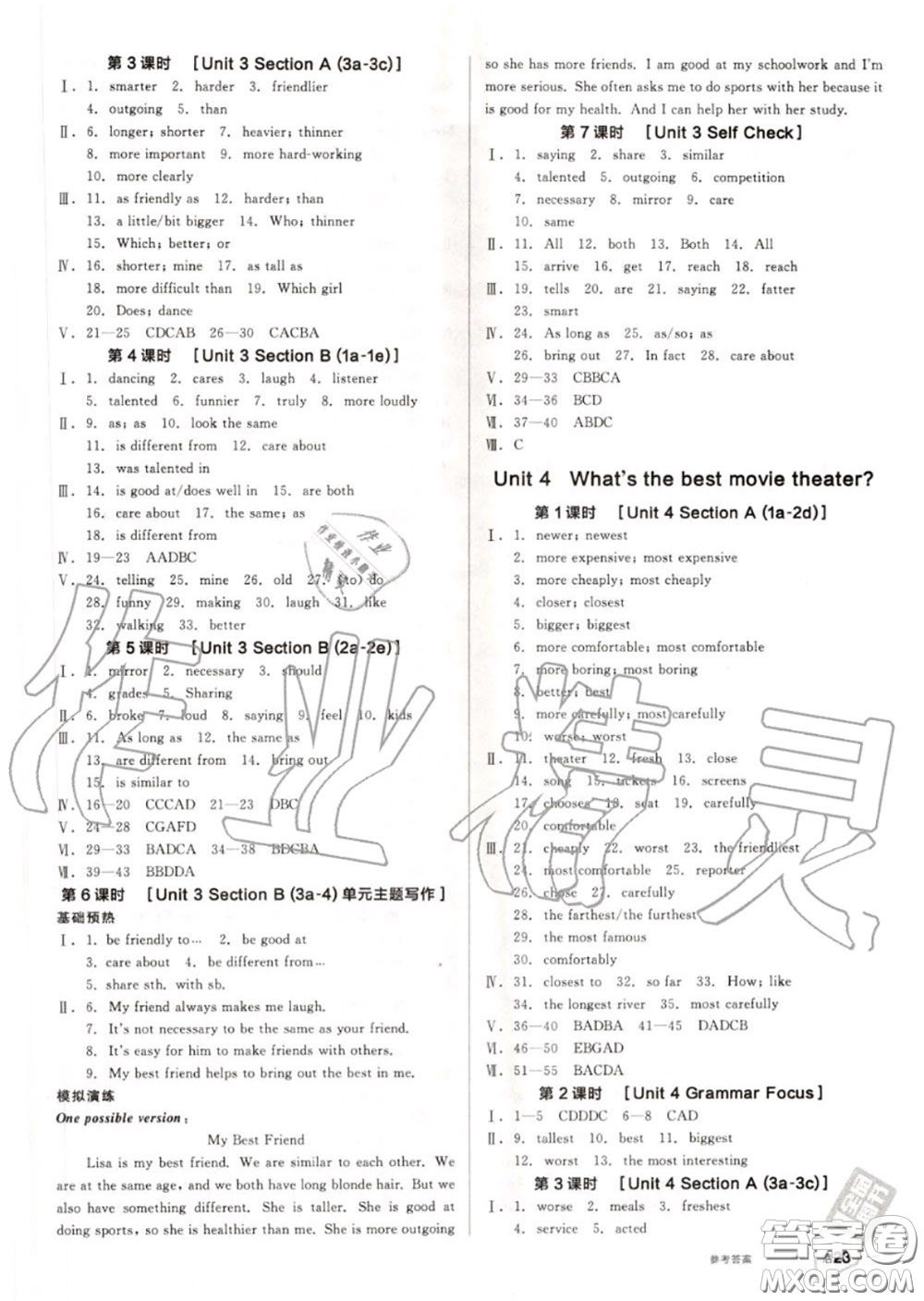 陽光出版社2020秋全品作業(yè)本八年級英語上冊人教版答案