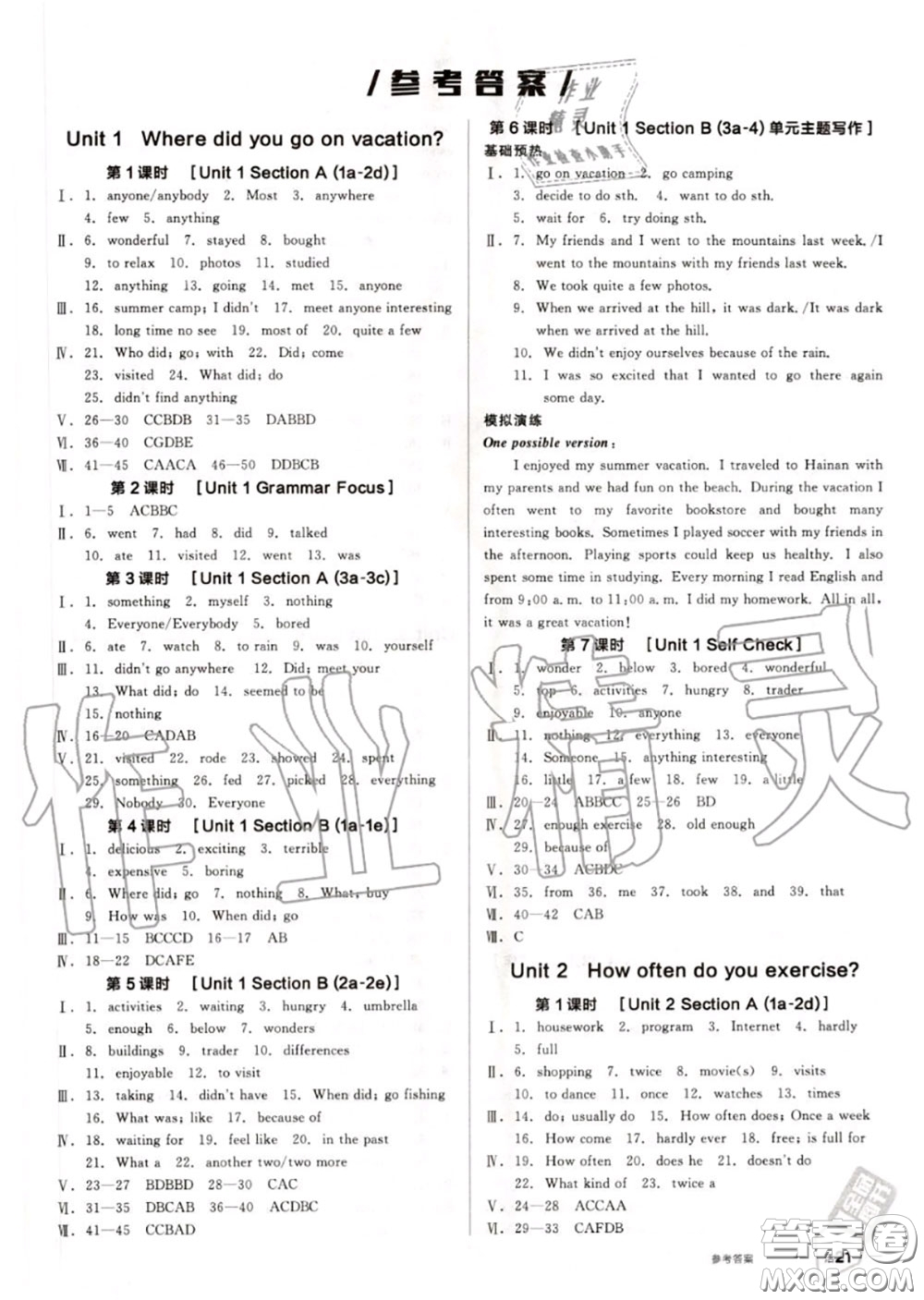 陽光出版社2020秋全品作業(yè)本八年級英語上冊人教版答案