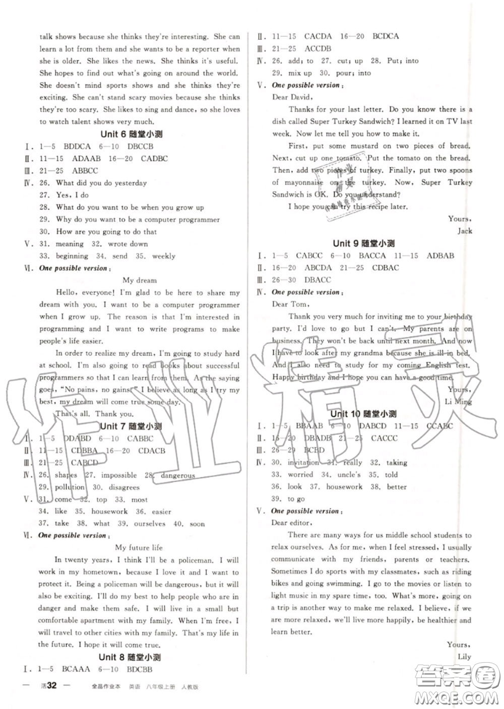 陽光出版社2020秋全品作業(yè)本八年級(jí)英語上冊(cè)人教版答案