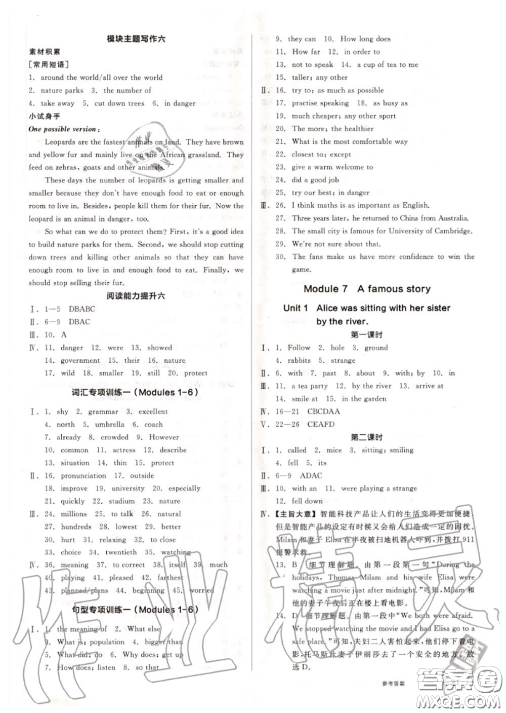 陽光出版社2020秋全品作業(yè)本八年級英語上冊外研版答案