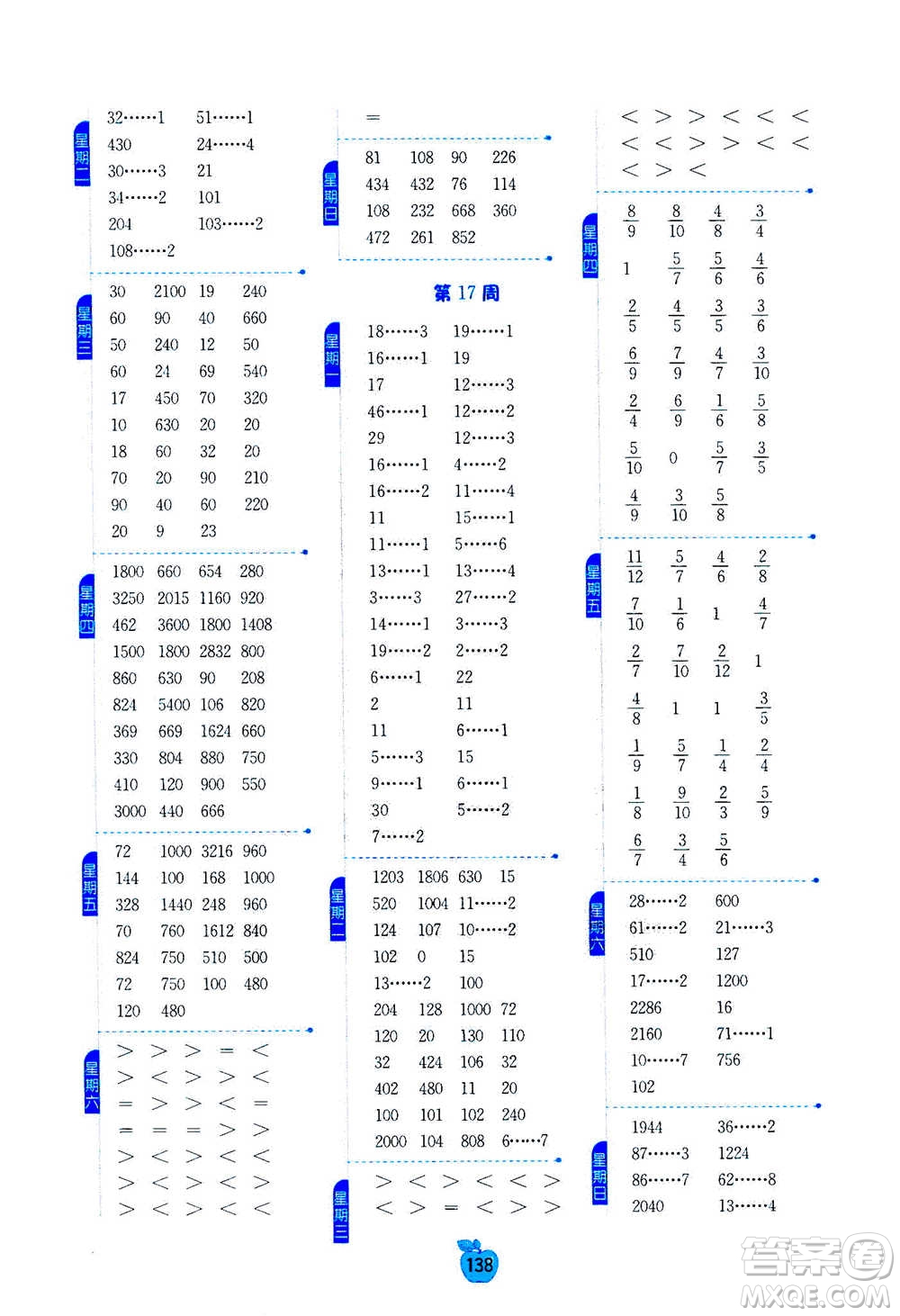 江蘇人民出版社2020年小學數(shù)學計算高手三年級上冊江蘇專用參考答案