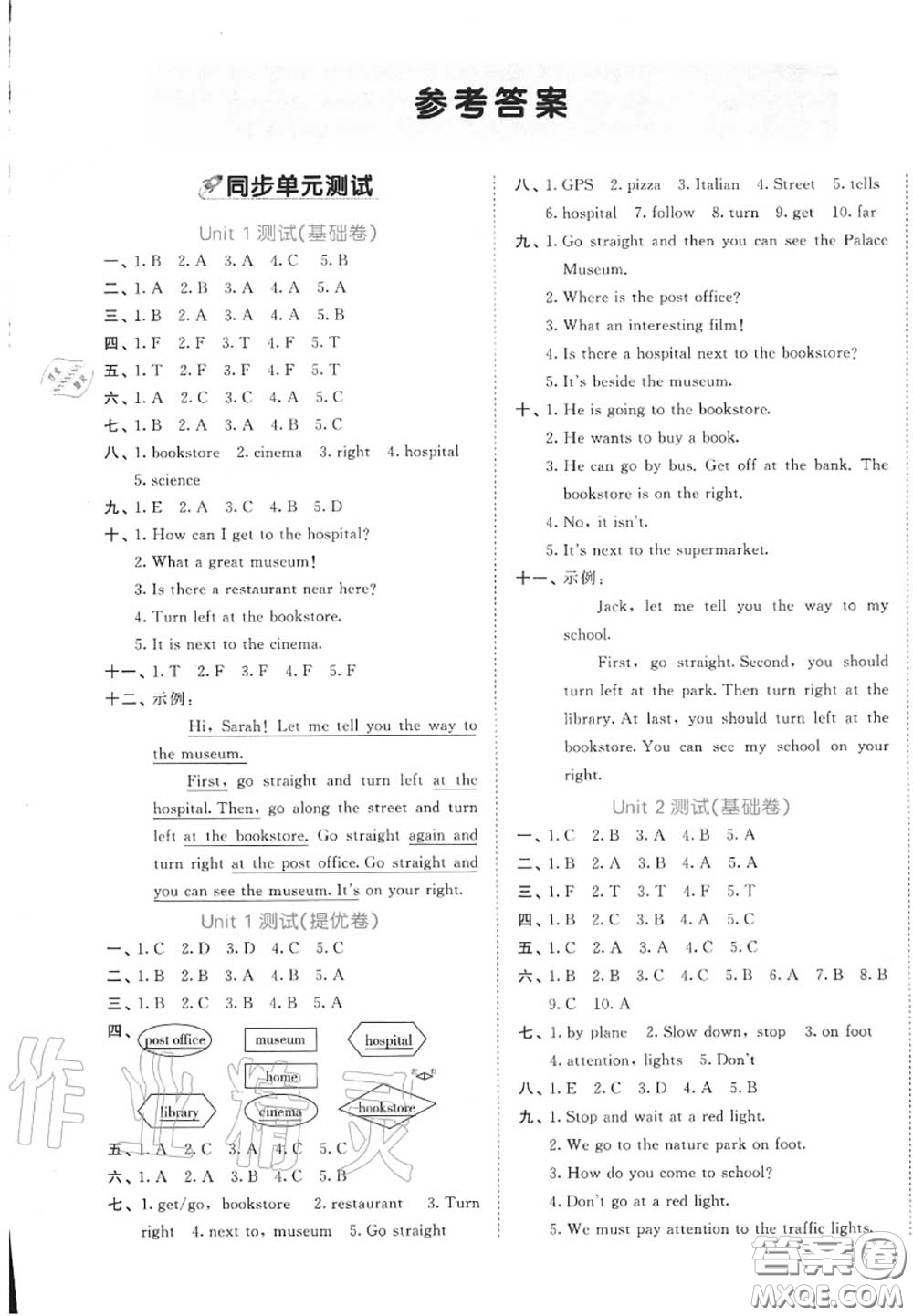 西安出版社曲一線2020秋小兒郎53全優(yōu)卷六年級英語上冊人教版答案