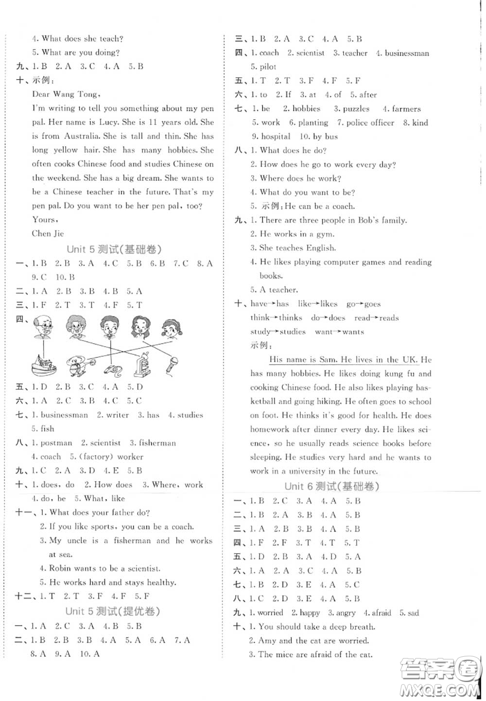 西安出版社曲一線2020秋小兒郎53全優(yōu)卷六年級英語上冊人教版答案