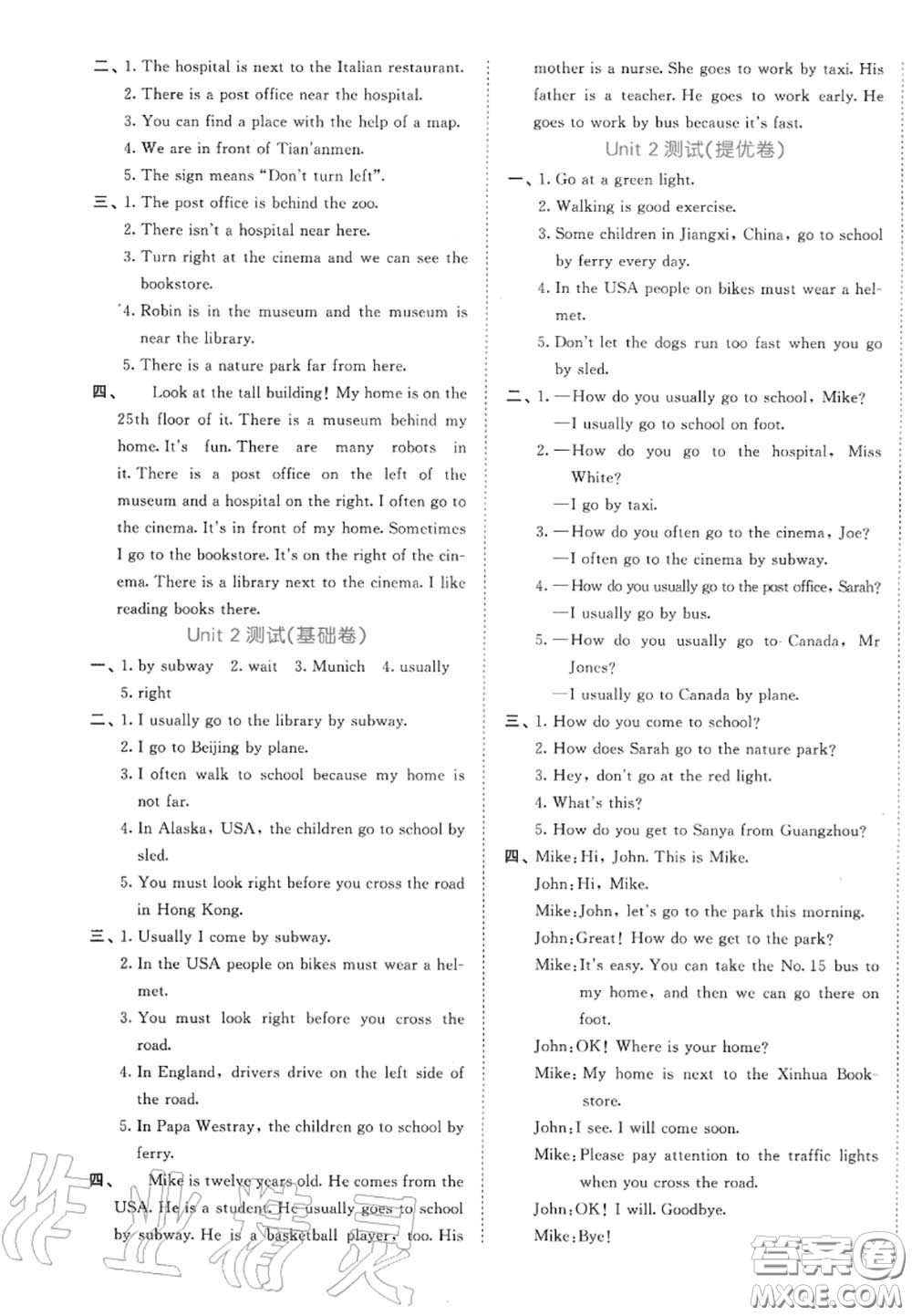 西安出版社曲一線2020秋小兒郎53全優(yōu)卷六年級英語上冊人教版答案