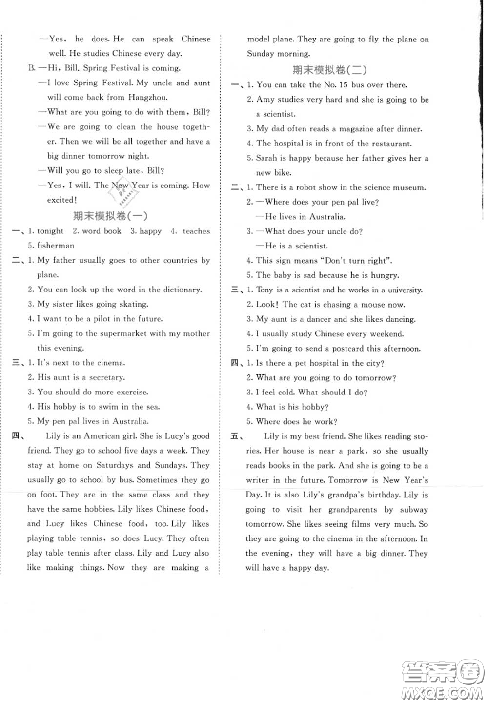 西安出版社曲一線2020秋小兒郎53全優(yōu)卷六年級英語上冊人教版答案