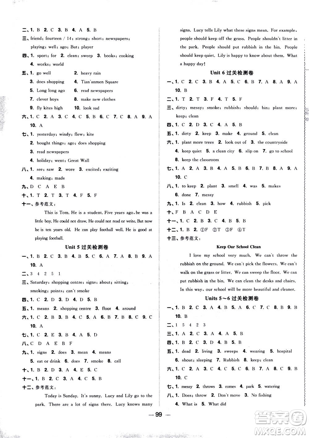 2020年陽光同學(xué)一線名師全優(yōu)好卷六年級(jí)上冊(cè)英語YL譯林版參考答案