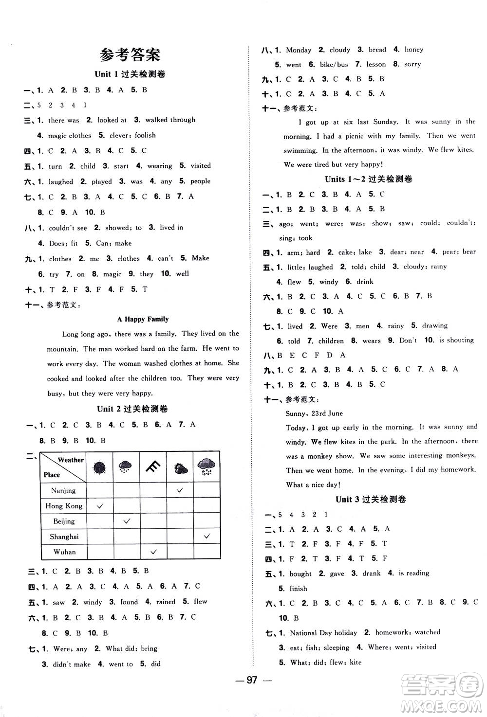 2020年陽光同學(xué)一線名師全優(yōu)好卷六年級(jí)上冊(cè)英語YL譯林版參考答案