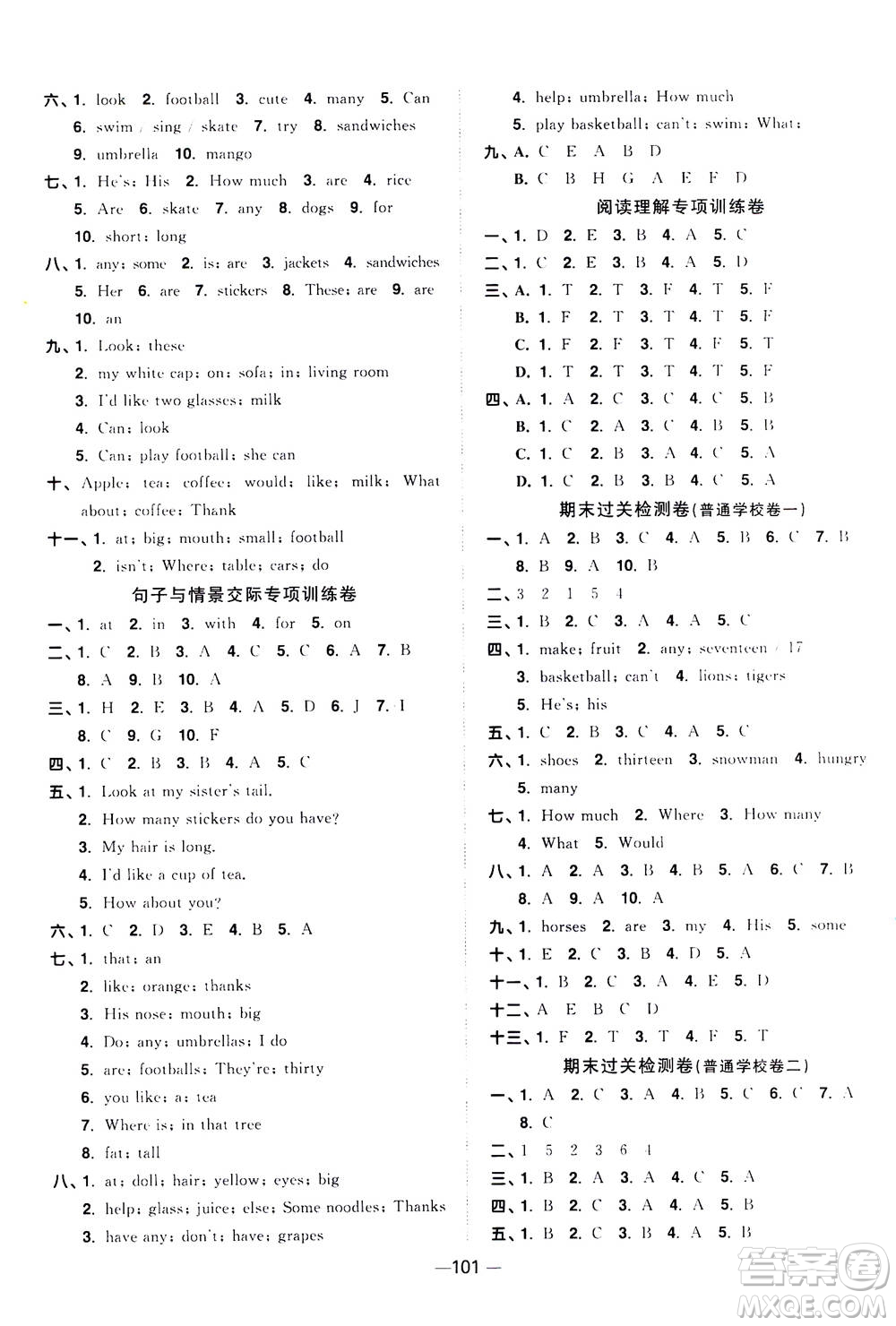 2020年陽光同學(xué)一線名師全優(yōu)好卷四年級上冊英語YL譯林版參考答案