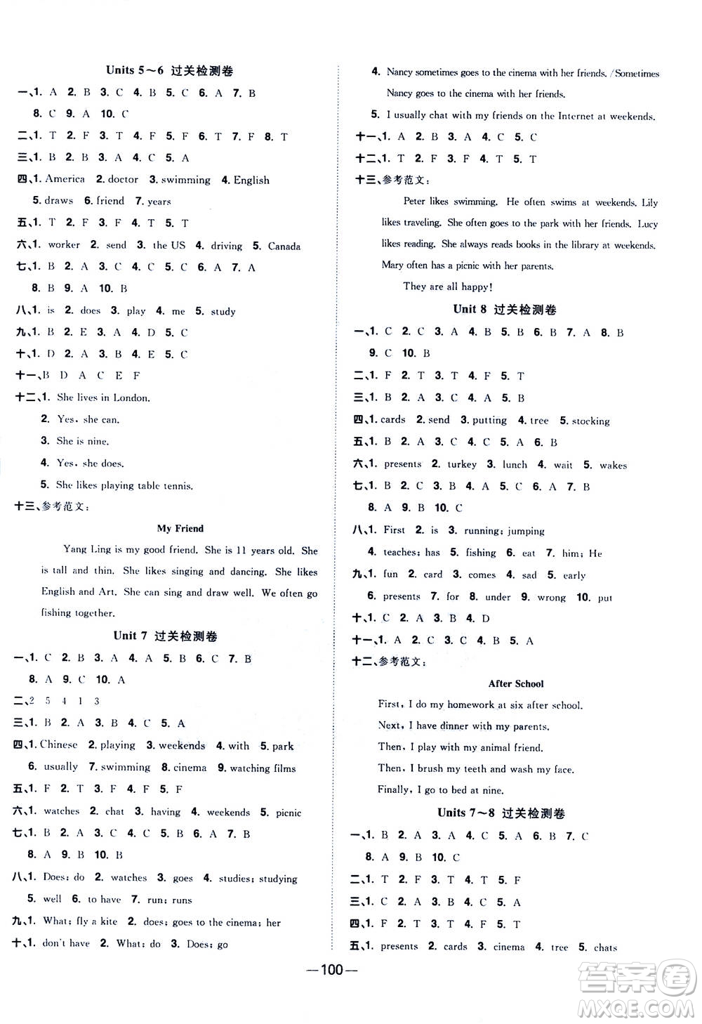 2020年陽(yáng)光同學(xué)一線名師全優(yōu)好卷五年級(jí)上冊(cè)英語(yǔ)YL譯林版參考答案