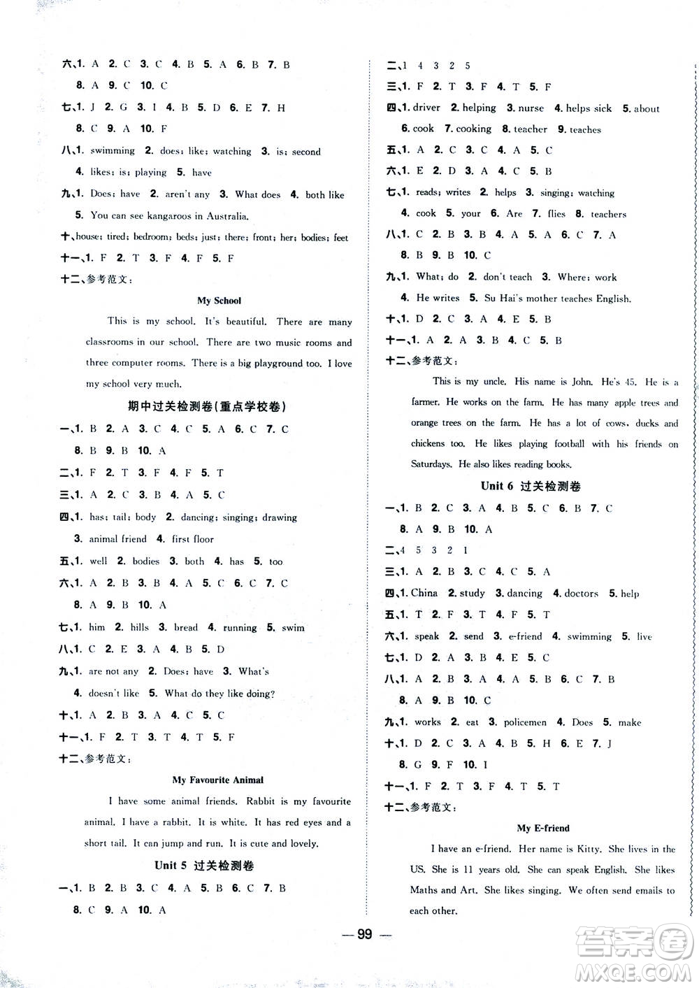 2020年陽(yáng)光同學(xué)一線名師全優(yōu)好卷五年級(jí)上冊(cè)英語(yǔ)YL譯林版參考答案