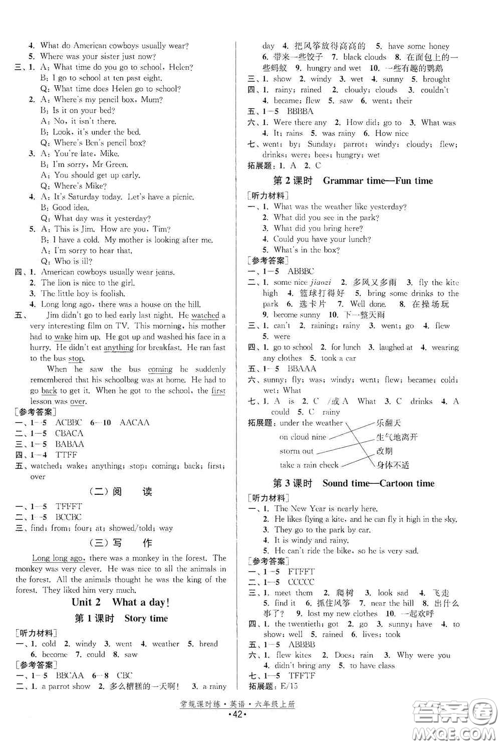 福建人民出版社2020常規(guī)課時練六年級英語上冊譯林版答案