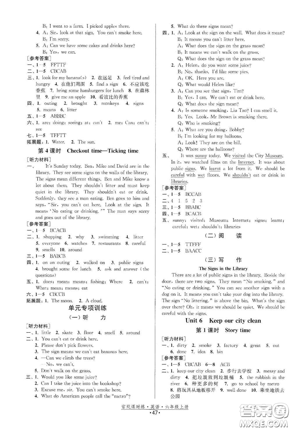 福建人民出版社2020常規(guī)課時練六年級英語上冊譯林版答案