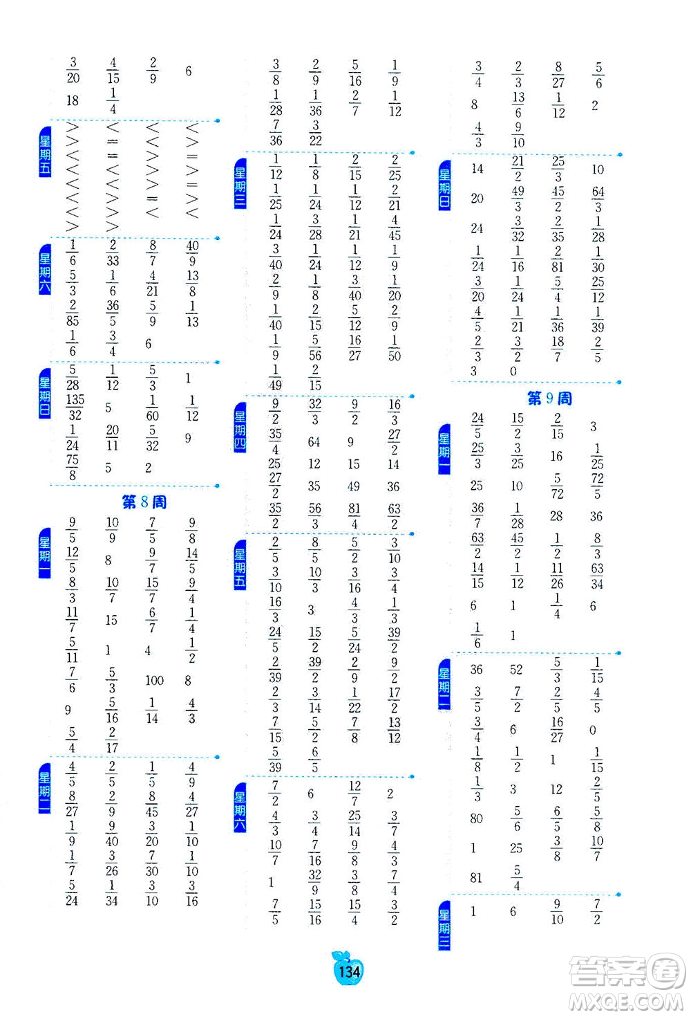 江蘇人民出版社2020年小學(xué)數(shù)學(xué)計(jì)算高手六年級(jí)上冊(cè)江蘇專用參考答案