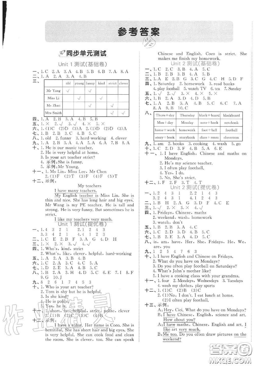 西安出版社曲一線(xiàn)2020秋小兒郎53全優(yōu)卷五年級(jí)英語(yǔ)上冊(cè)人教版答案