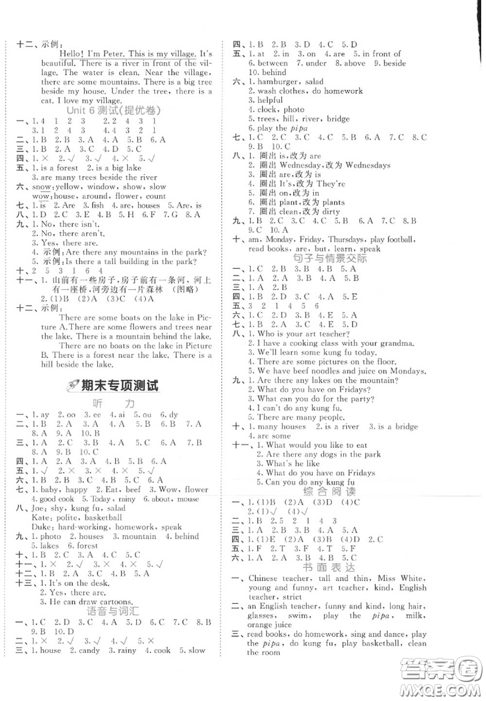 西安出版社曲一線(xiàn)2020秋小兒郎53全優(yōu)卷五年級(jí)英語(yǔ)上冊(cè)人教版答案