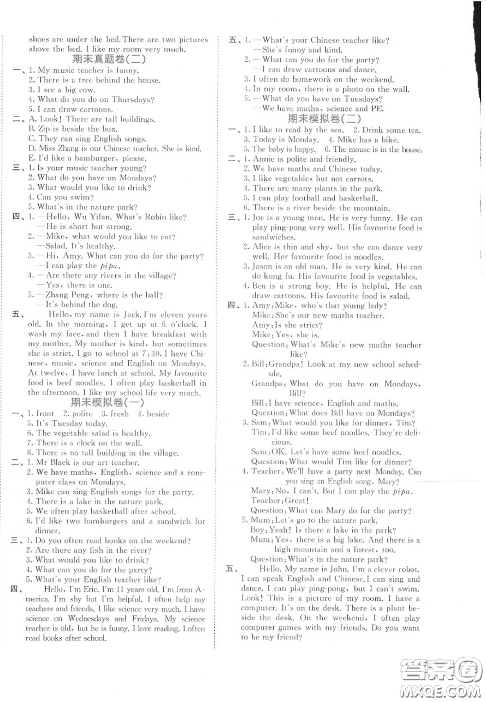 西安出版社曲一線(xiàn)2020秋小兒郎53全優(yōu)卷五年級(jí)英語(yǔ)上冊(cè)人教版答案