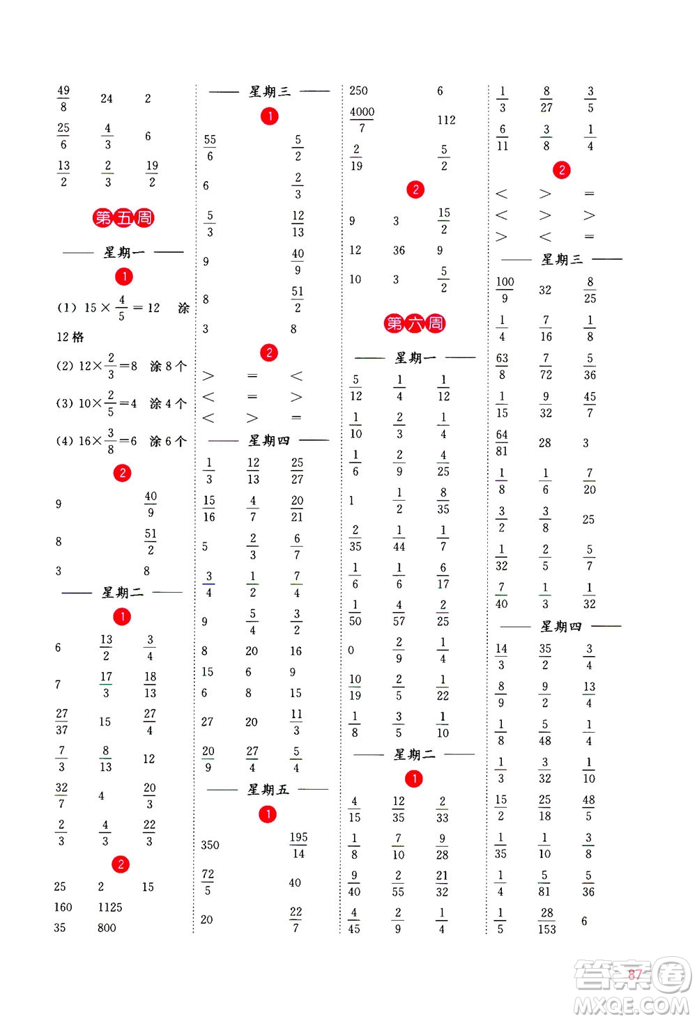 河海大學(xué)出版社2020年計(jì)算小狀元小學(xué)數(shù)學(xué)六年級上冊SJ蘇教版參考答案