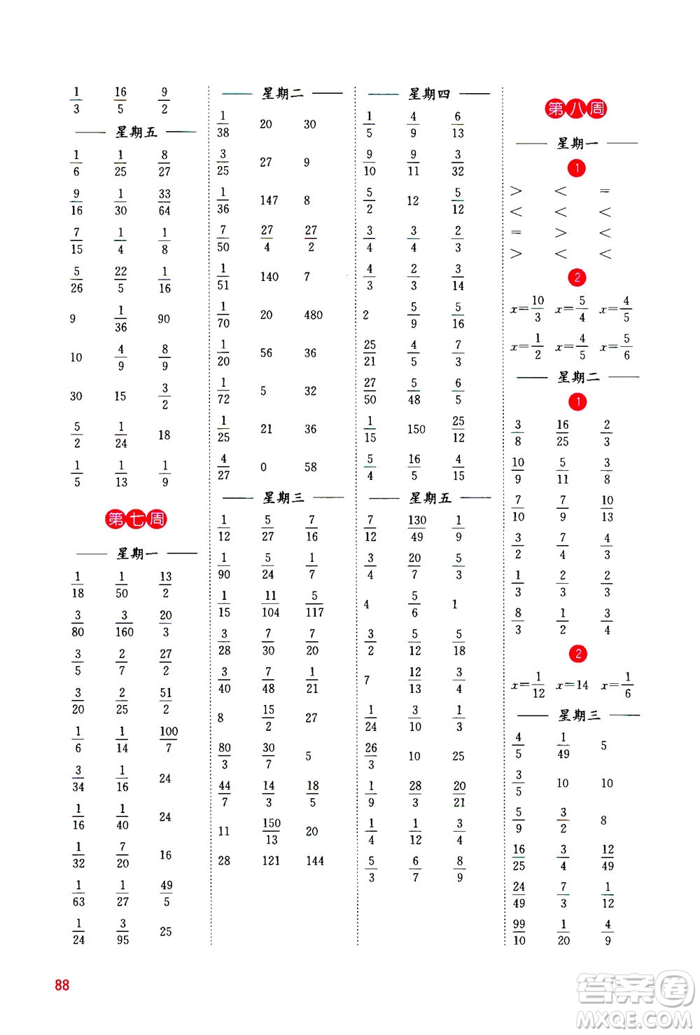 河海大學(xué)出版社2020年計(jì)算小狀元小學(xué)數(shù)學(xué)六年級上冊SJ蘇教版參考答案