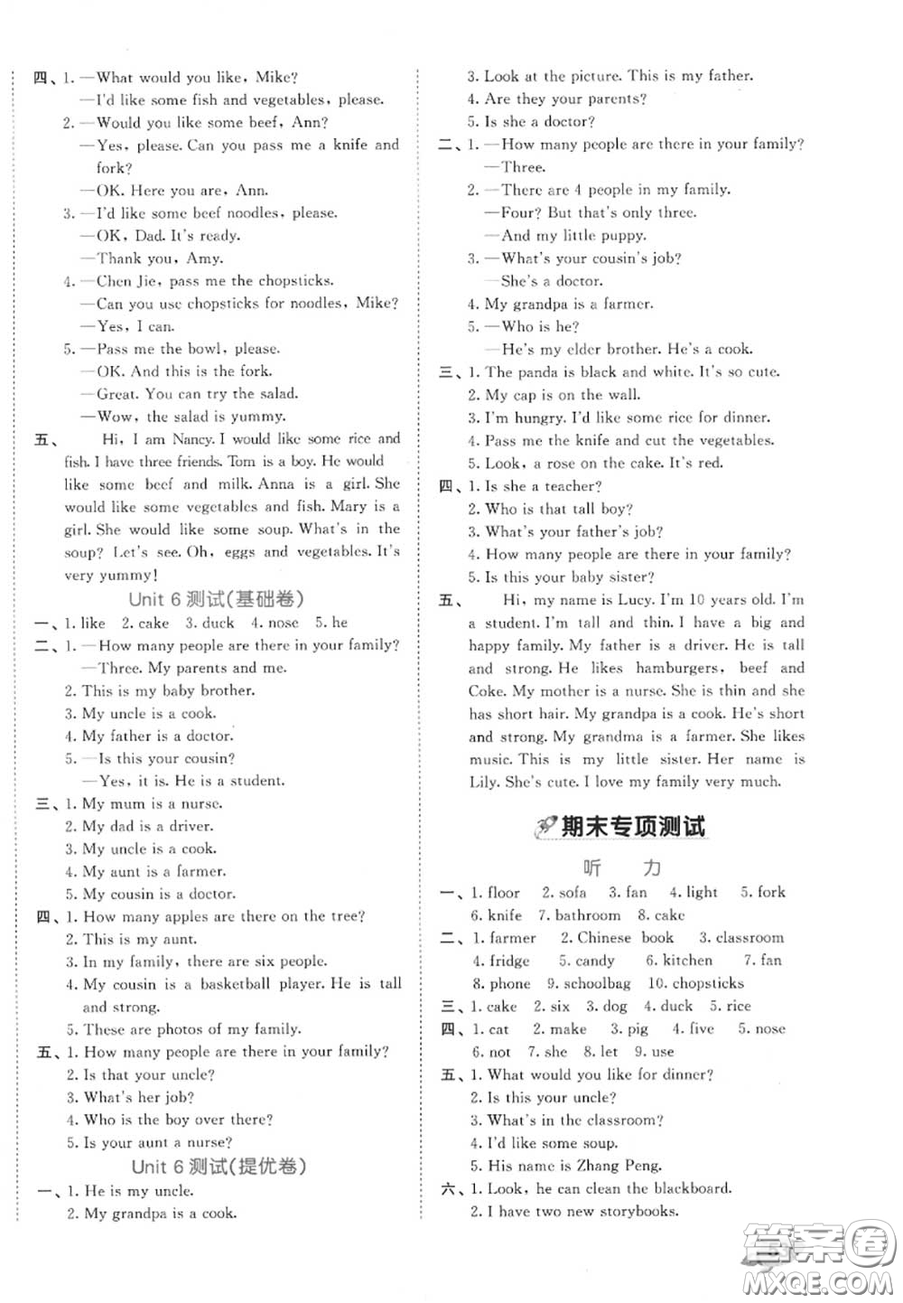 西安出版社曲一線2020秋小兒郎53全優(yōu)卷四年級英語上冊人教版答案