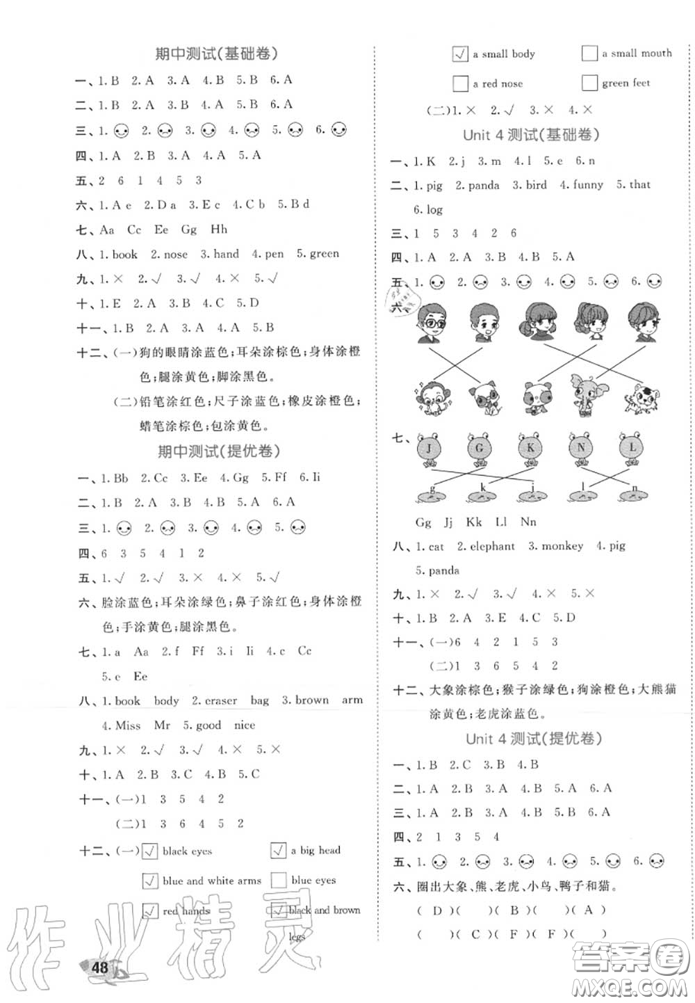 西安出版社曲一線2020秋小兒郎53全優(yōu)卷三年級英語上冊人教版答案