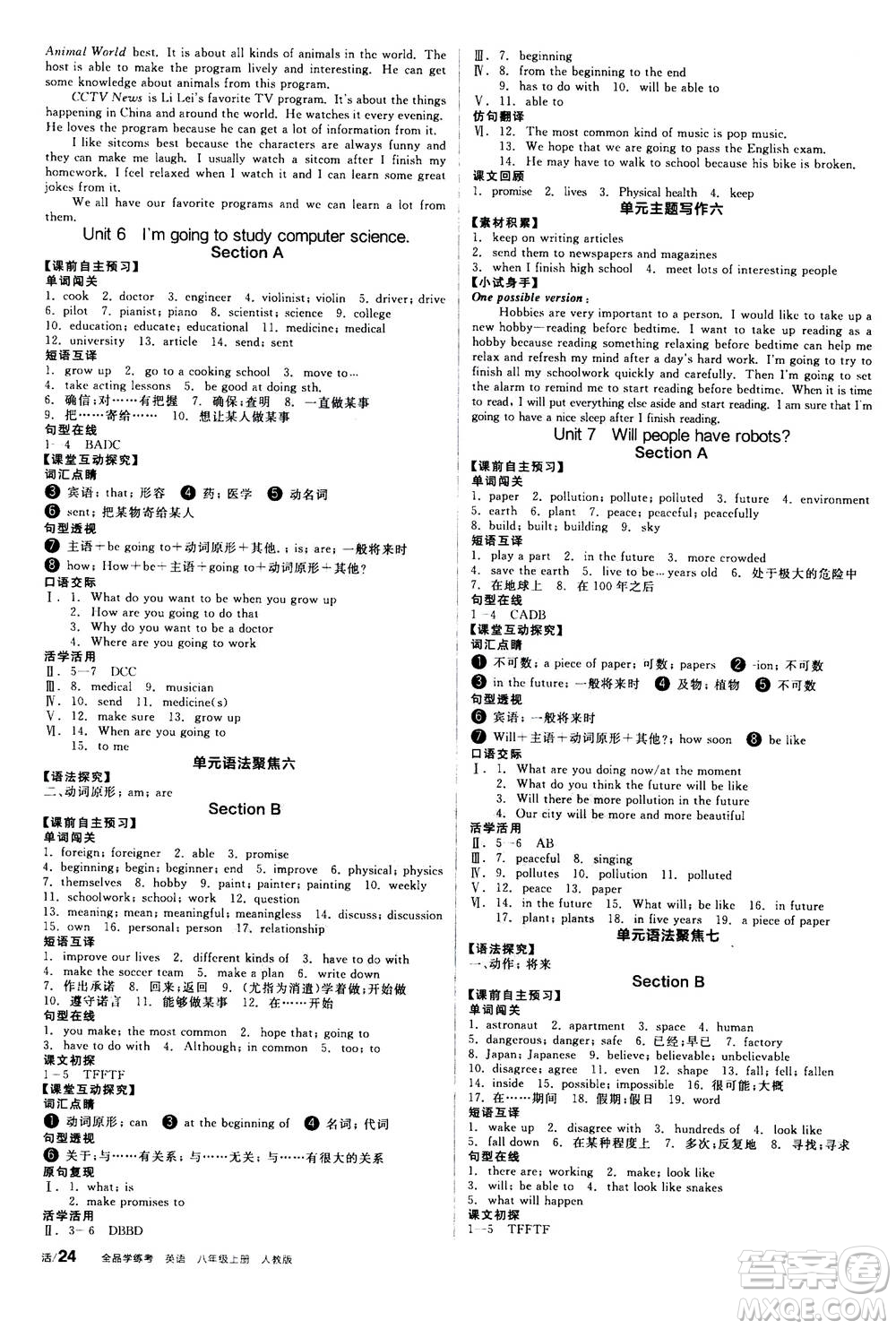 陽光出版社2020年全品學(xué)練考八年級上冊英語新課標(biāo)RJ人教版參考答案