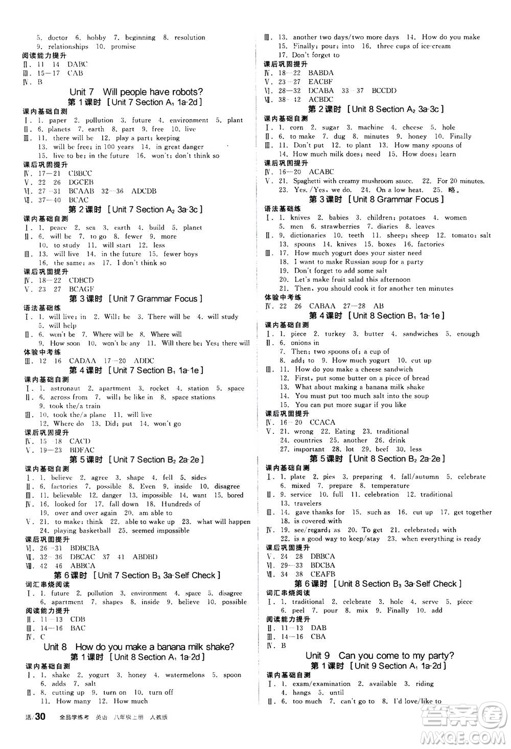 陽光出版社2020年全品學(xué)練考八年級上冊英語新課標(biāo)RJ人教版參考答案