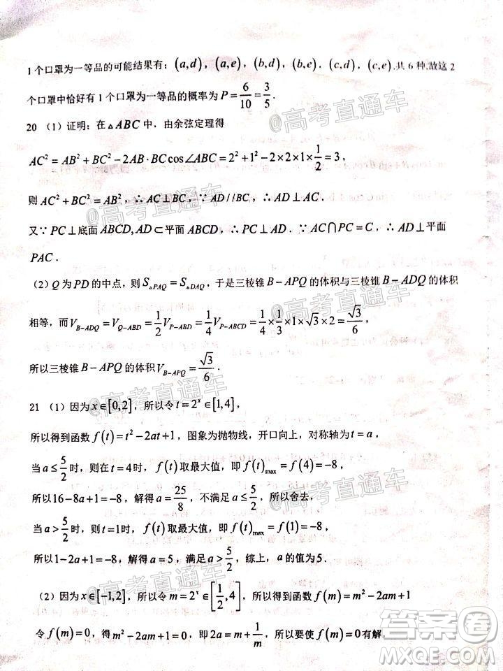 2021屆甘肅天水一中高三第一次檢測(cè)考試文理數(shù)試題及答案