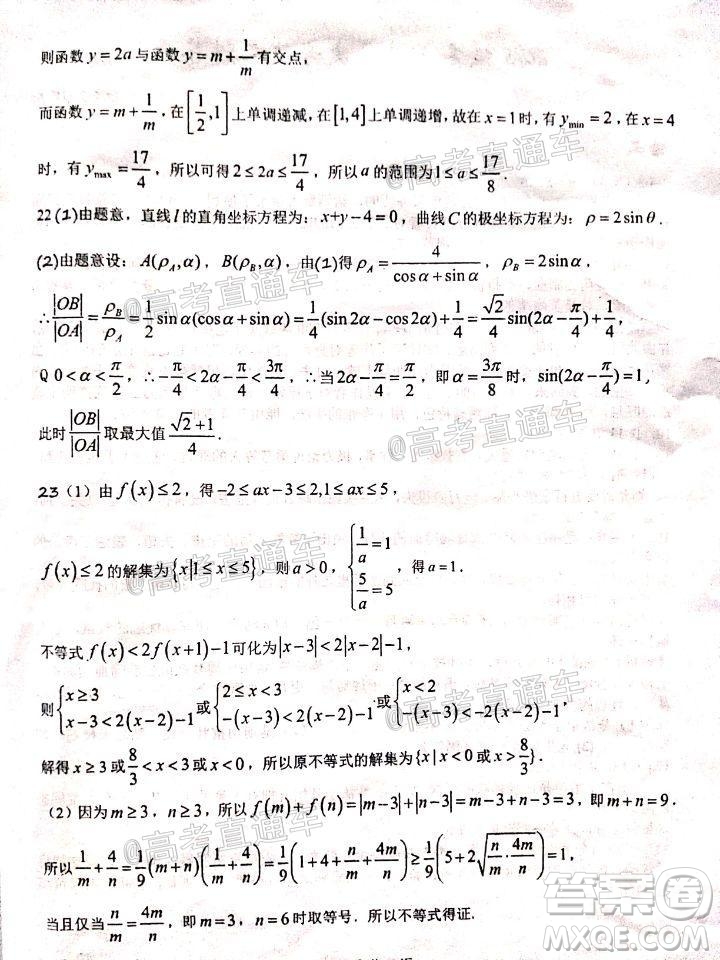 2021屆甘肅天水一中高三第一次檢測(cè)考試文理數(shù)試題及答案