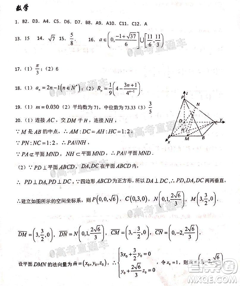 2021屆甘肅天水一中高三第一次檢測(cè)考試文理數(shù)試題及答案