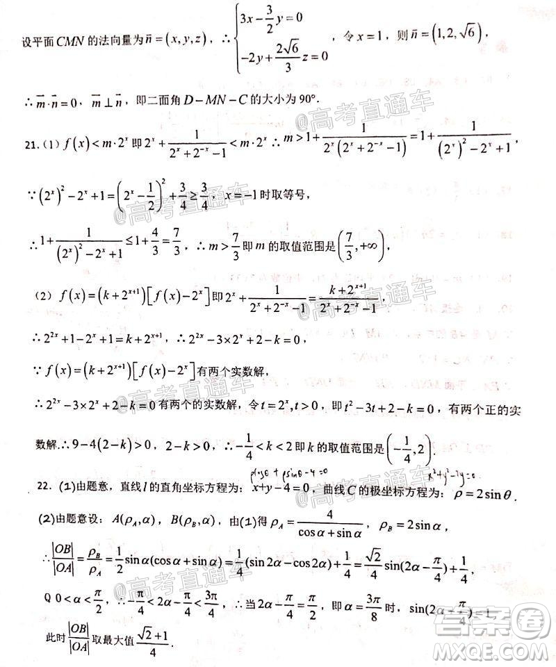 2021屆甘肅天水一中高三第一次檢測(cè)考試文理數(shù)試題及答案