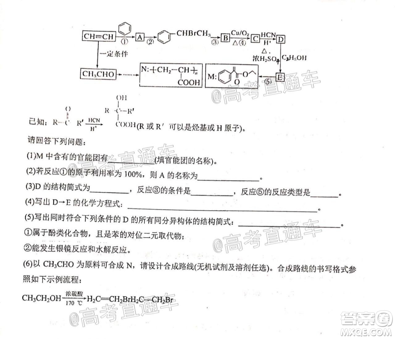 2021屆甘肅天水一中高三第一次檢測考試物理化學(xué)試題及答案