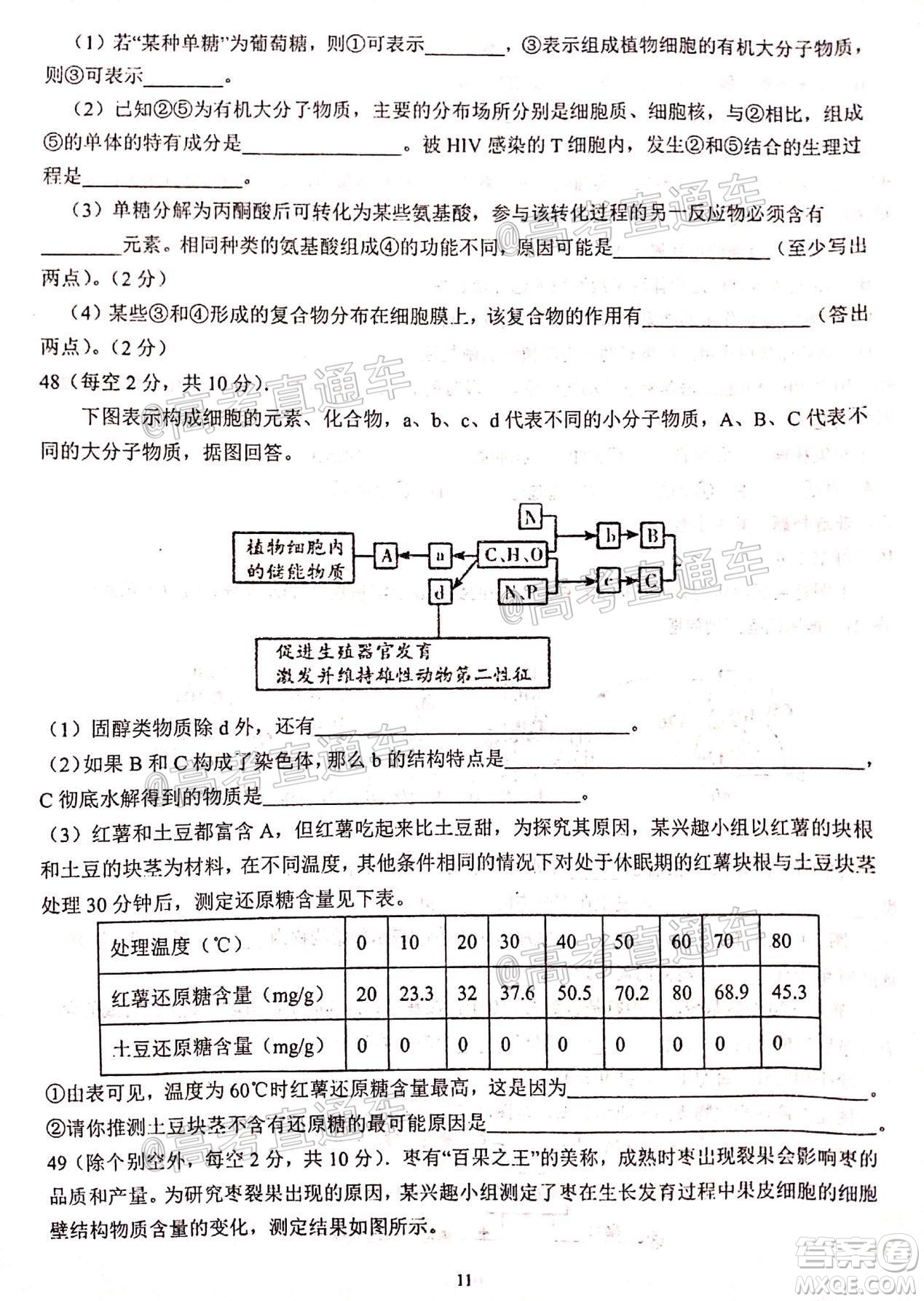 2021屆甘肅天水一中高三第一次檢測考試物理化學(xué)試題及答案