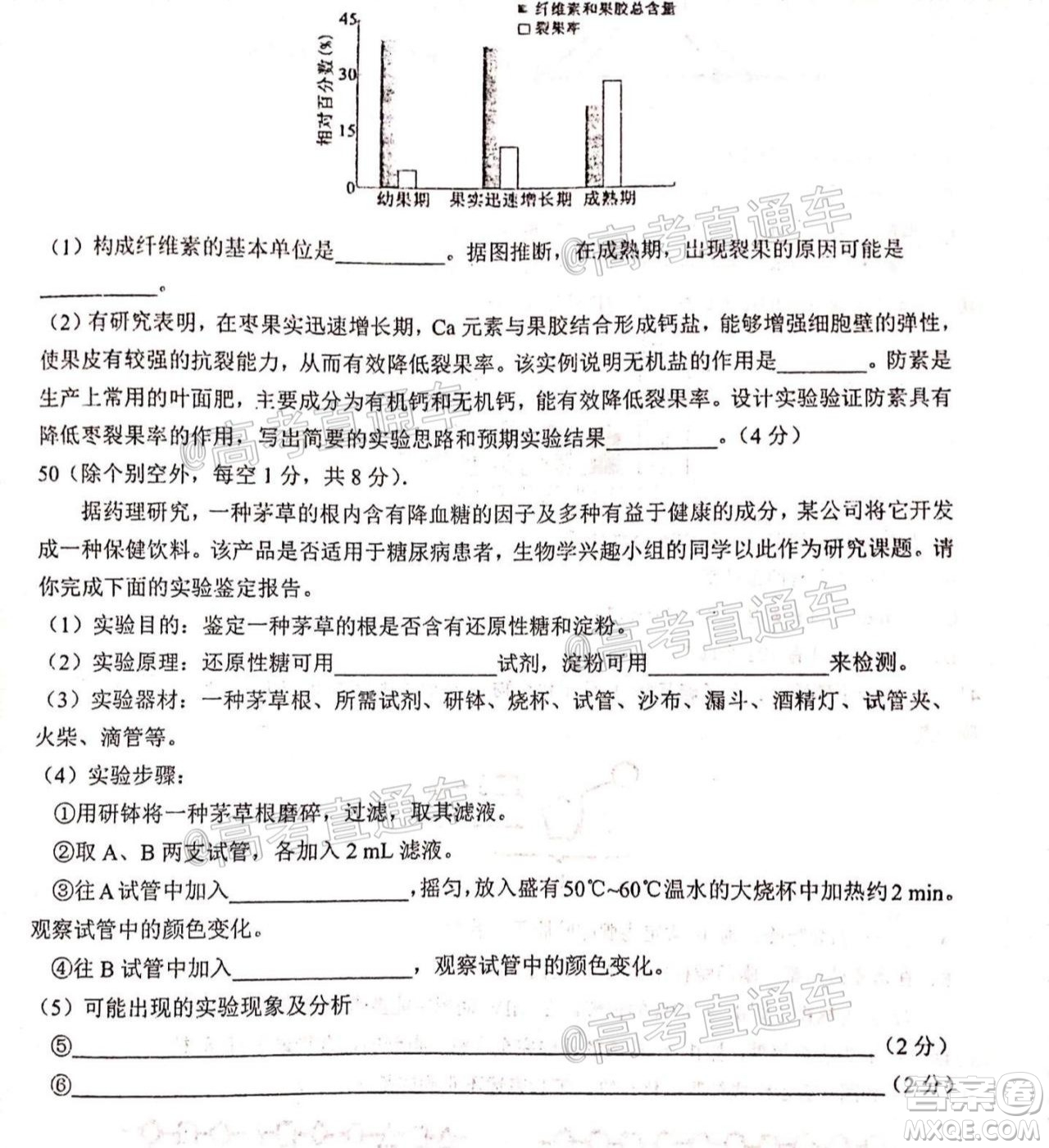 2021屆甘肅天水一中高三第一次檢測考試物理化學(xué)試題及答案