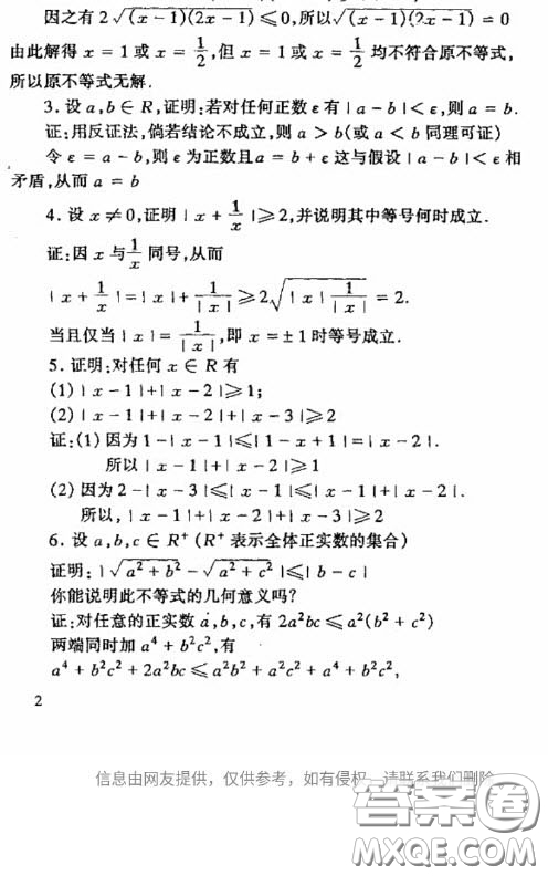 高等教育出版社2020數(shù)學分析第四版上冊課后習題答案