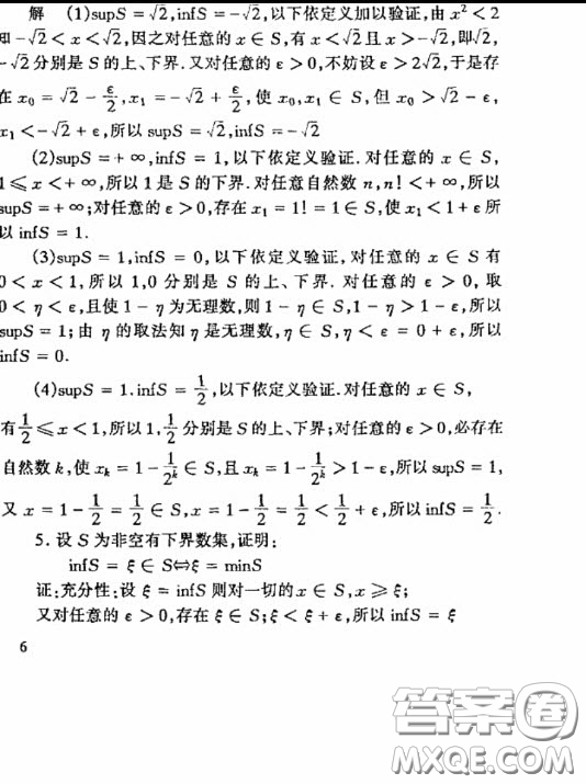 高等教育出版社2020數(shù)學分析第四版上冊課后習題答案