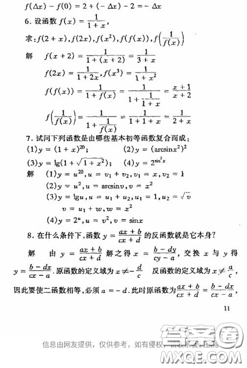 高等教育出版社2020數(shù)學分析第四版上冊課后習題答案