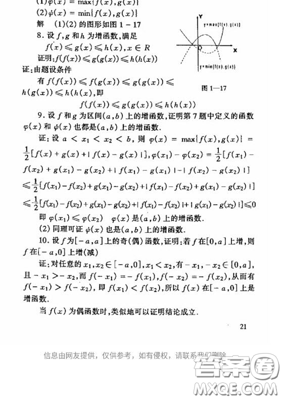 高等教育出版社2020數(shù)學分析第四版上冊課后習題答案