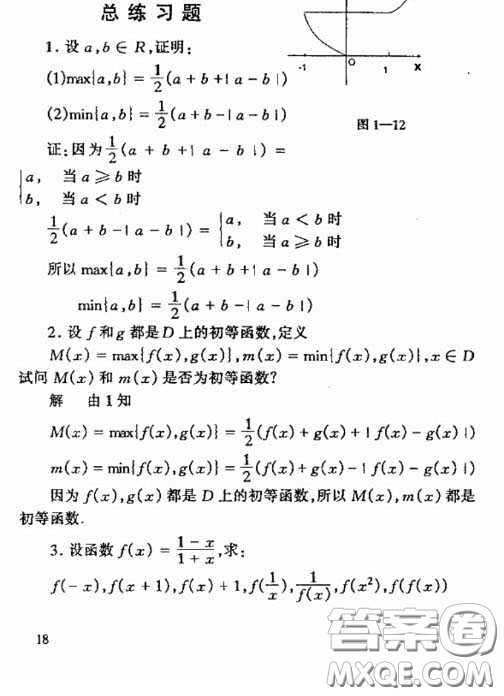 高等教育出版社2020數(shù)學分析第四版上冊課后習題答案