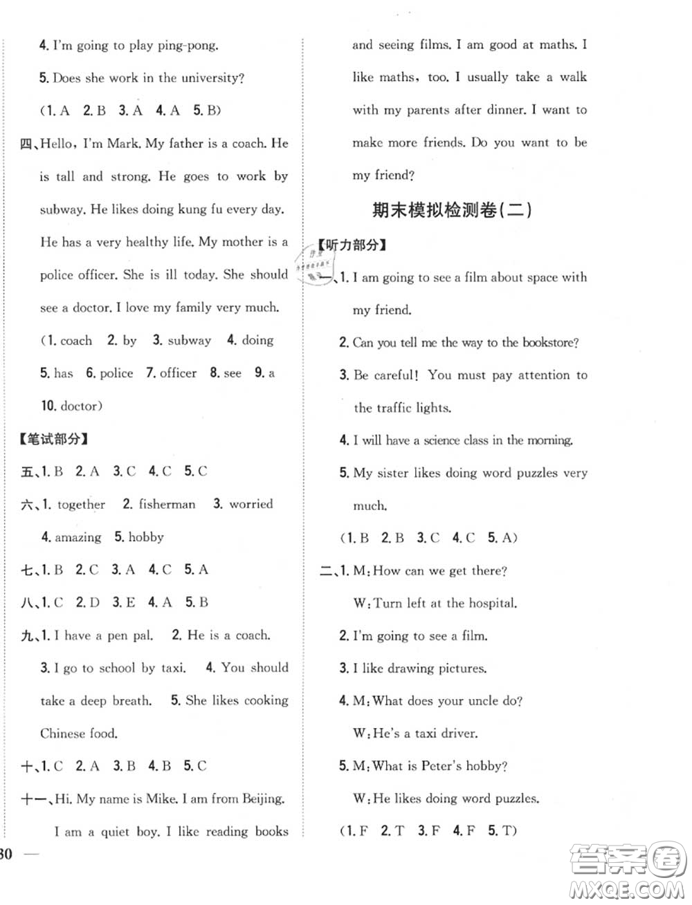 2020秋全科王同步課時練習(xí)六年級英語上冊人教版答案