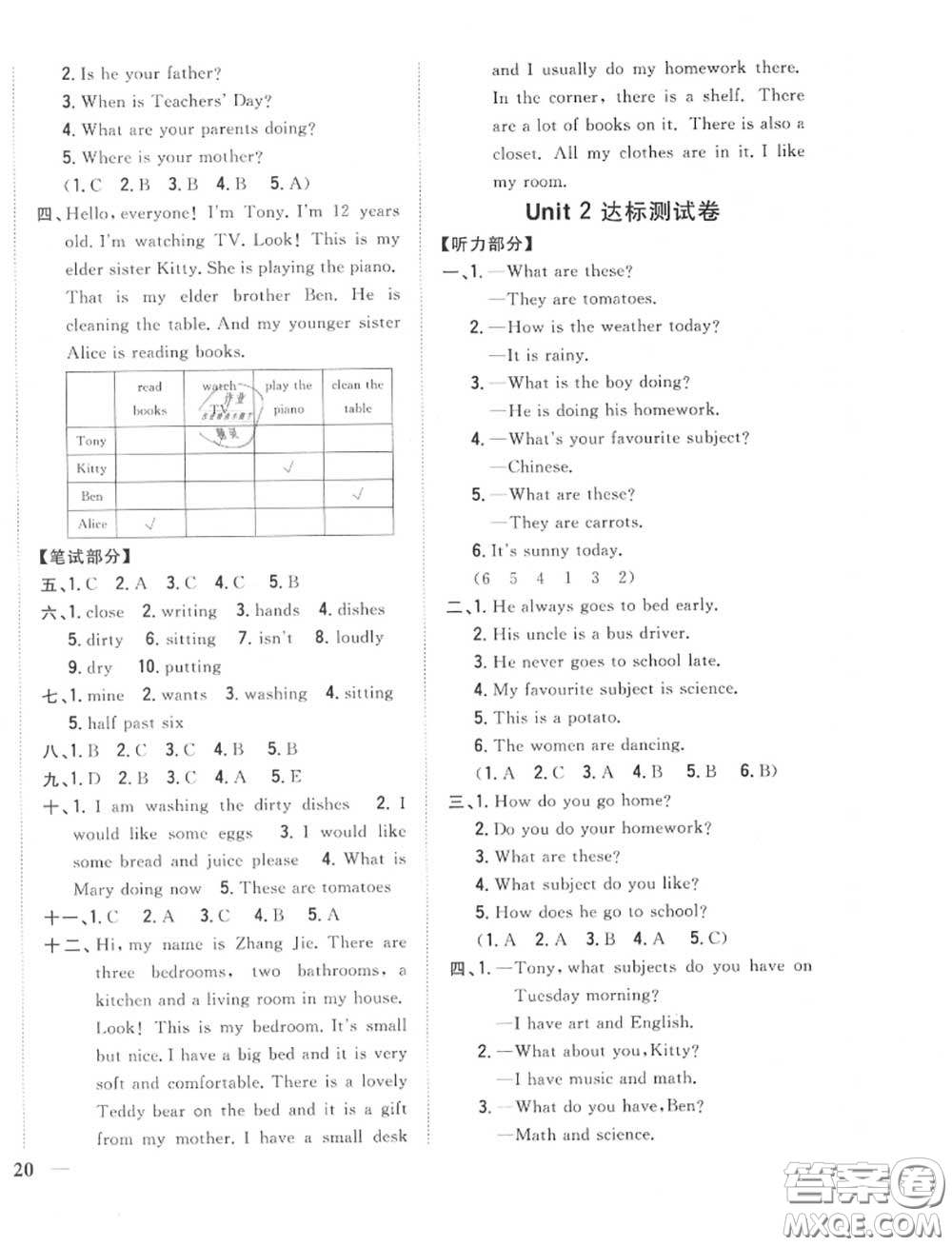 2020秋全科王同步課時練習(xí)六年級英語上冊冀教版答案