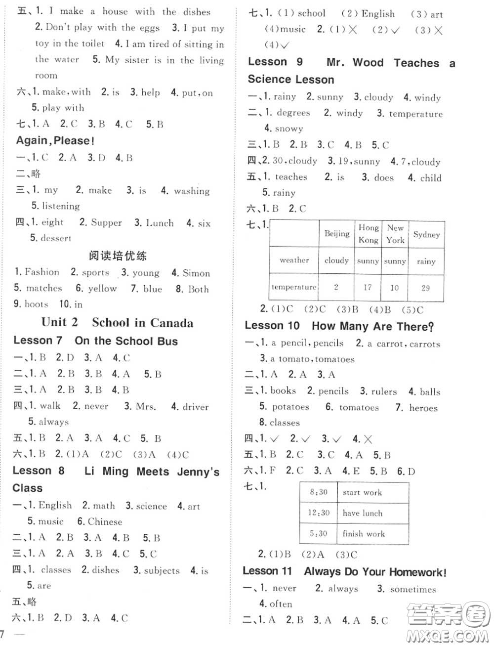 2020秋全科王同步課時練習(xí)六年級英語上冊冀教版答案