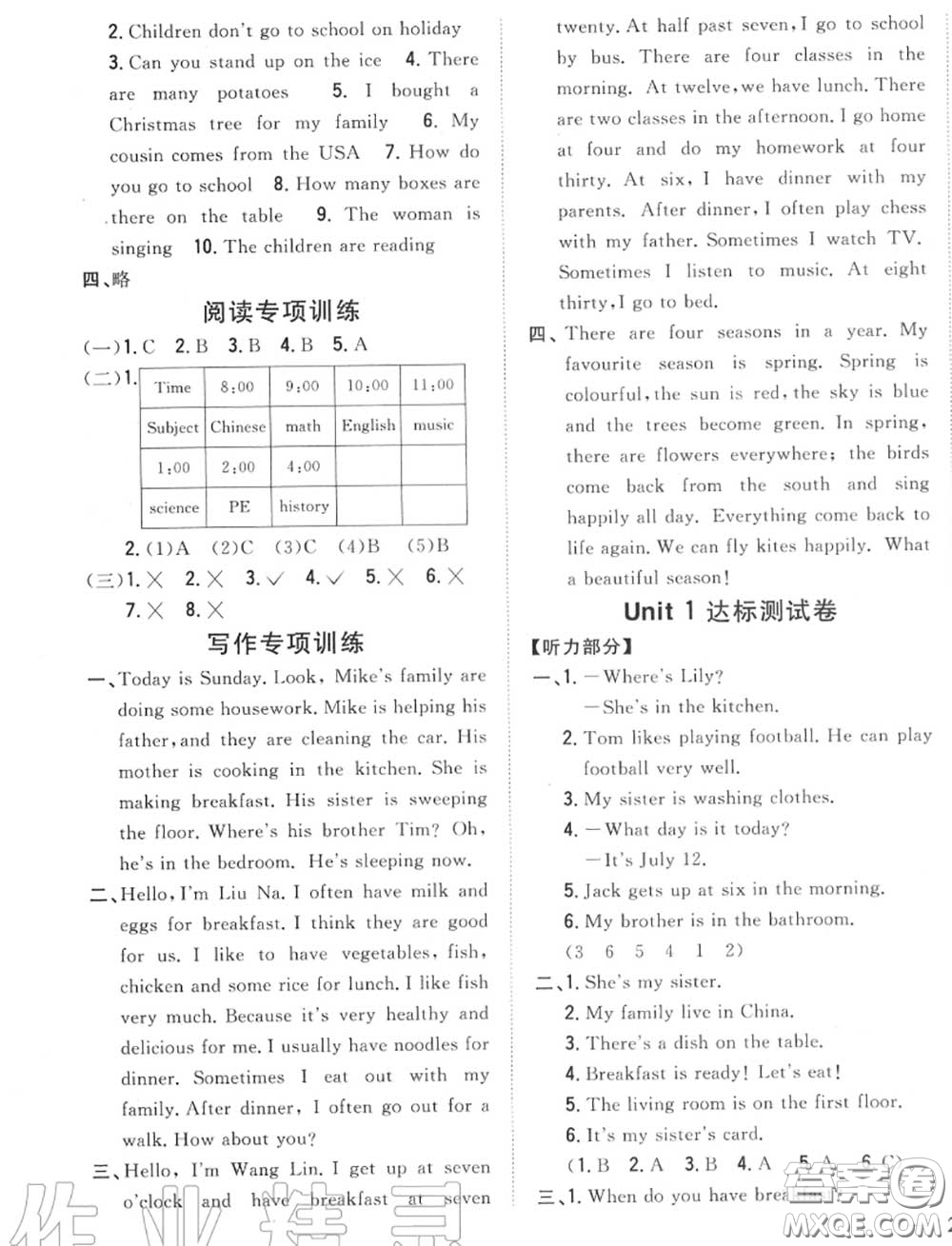 2020秋全科王同步課時練習(xí)六年級英語上冊冀教版答案