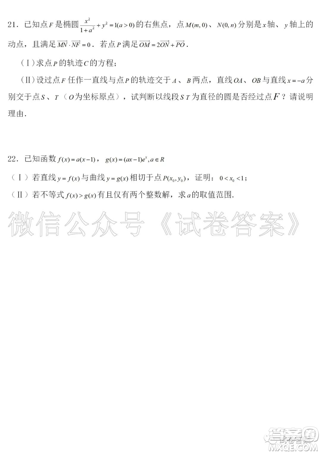 汨羅市二中2021屆高三入學考試數(shù)學試題及答案